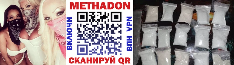 МЕТАДОН VHQ  Салаир 